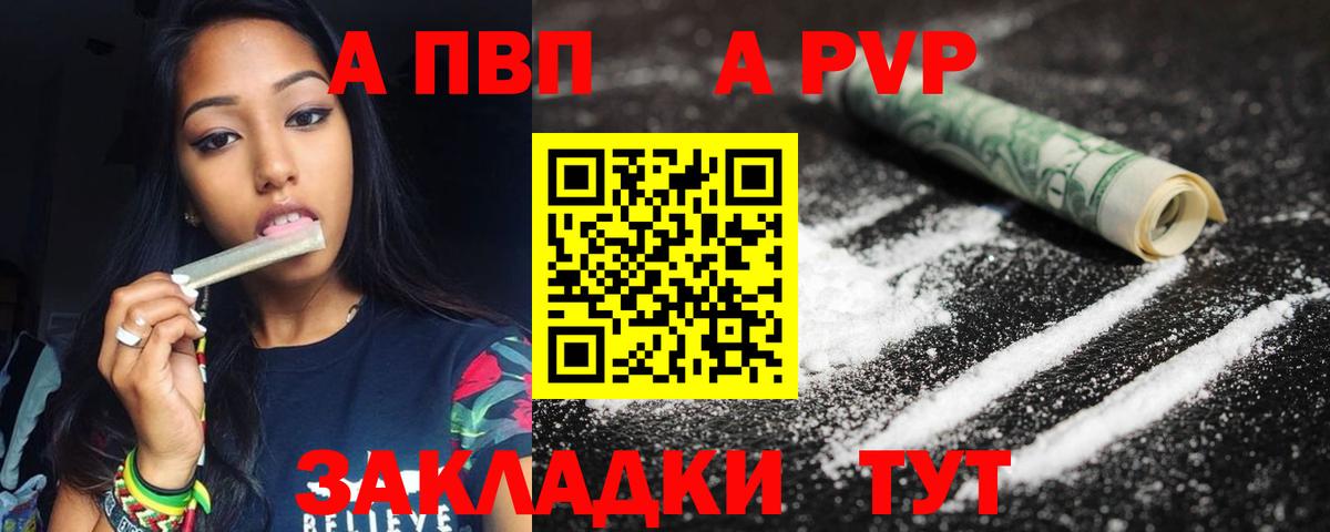 Альфа ПВП  Вход с VPN  Бердск  APVP СК 