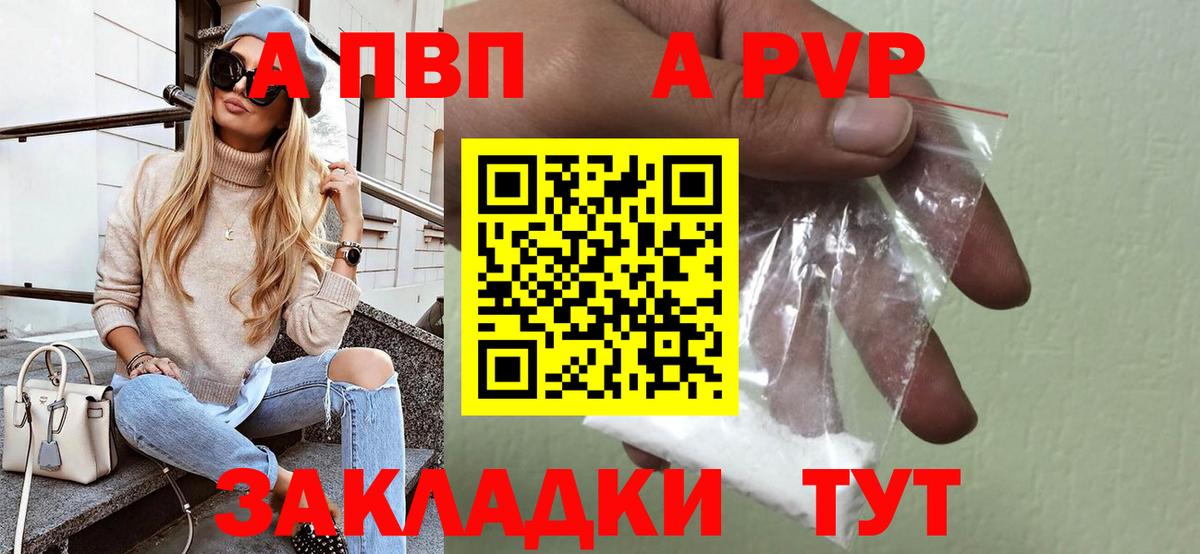 Alfa_PVP Соль Бердск