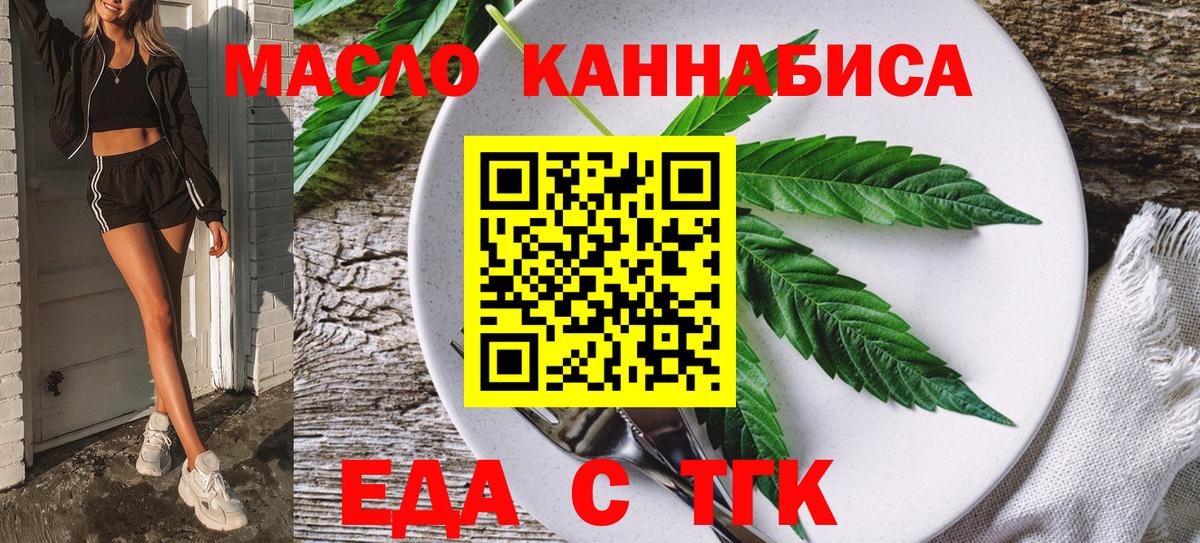 Бердск  Canna-Cookies конопля  Вход с VPN 