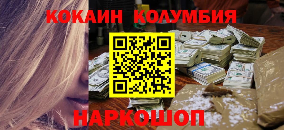 Кокаин FishScale Бердск