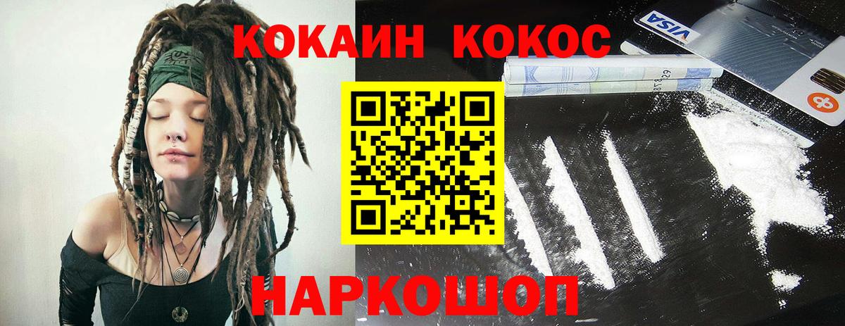 КОКАИН VHQ  Вход с VPN  Кокаин Боливия  наркота  Бердск 