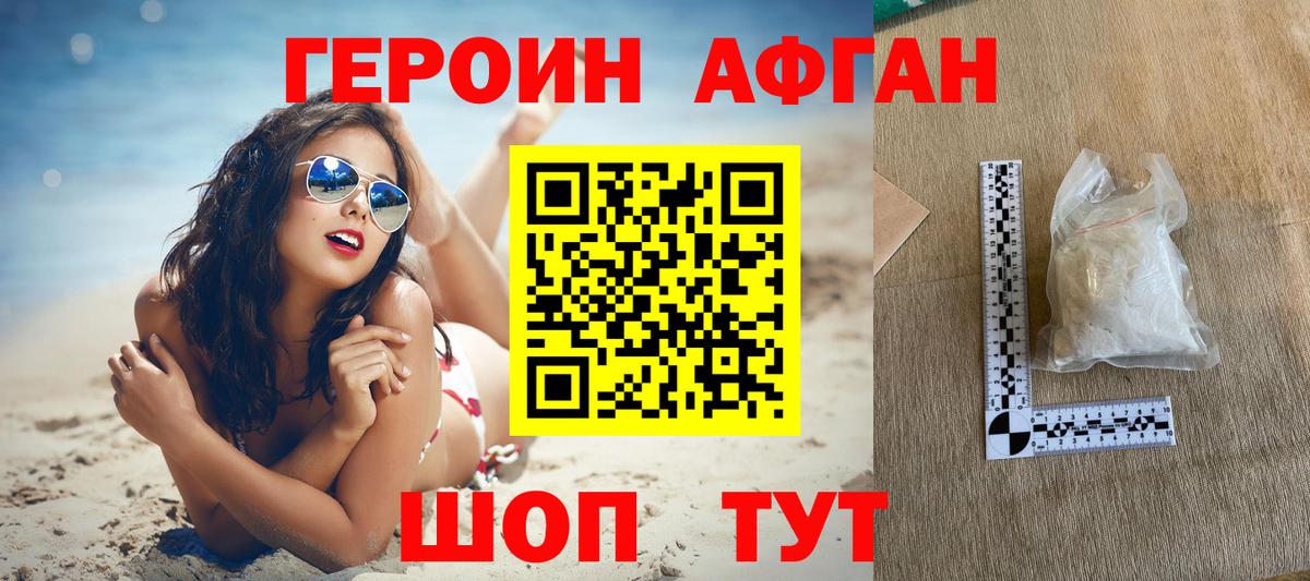 ГЕРОИН белый  Вход с VPN  ГЕРОИН  Бердск 
