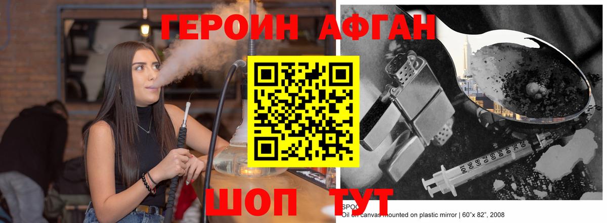 ГЕРОИН герыч Бердск
