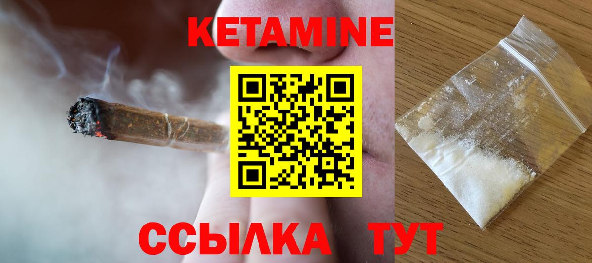 Кетамин ketamine Бердск
