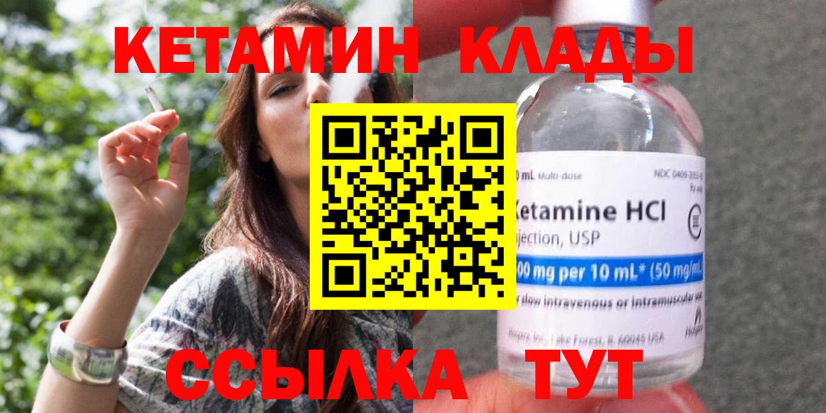 КЕТАМИН ketamine  КЕТАМИН ketamine  Бердск  Вход с VPN 
