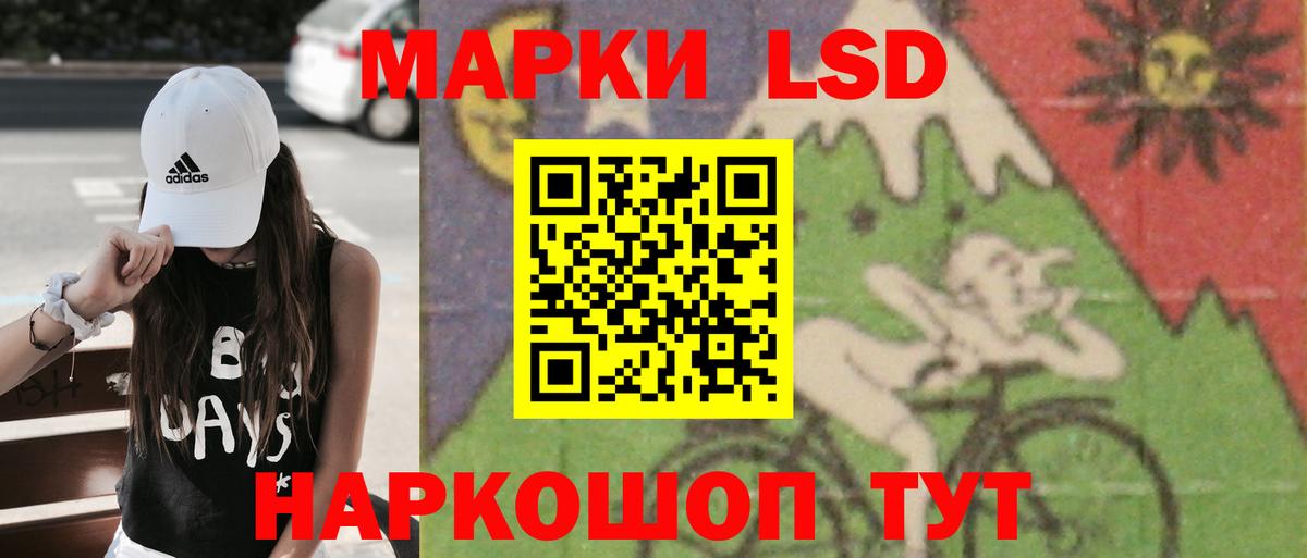 Лсд 25 экстази кислота Бердск