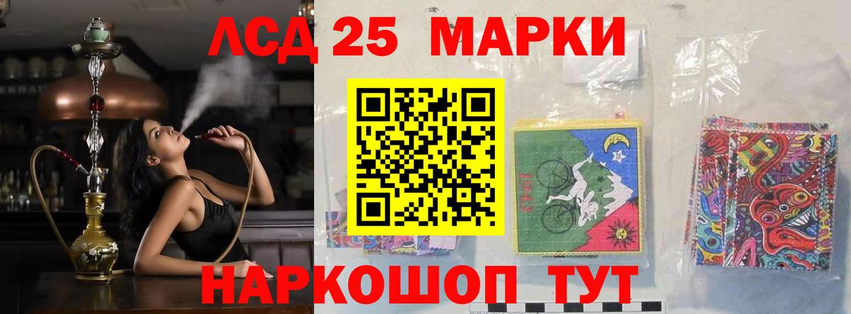 Бердск  LSD-25 экстази кислота  Лсд 25 экстази ecstasy  Вход с VPN 