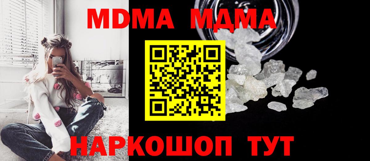 MDMA молли Бердск