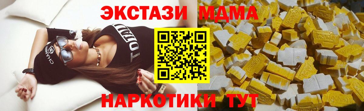 МДМА кристаллы  MDMA crystal  Бердск  MDMA  Вход с VPN 