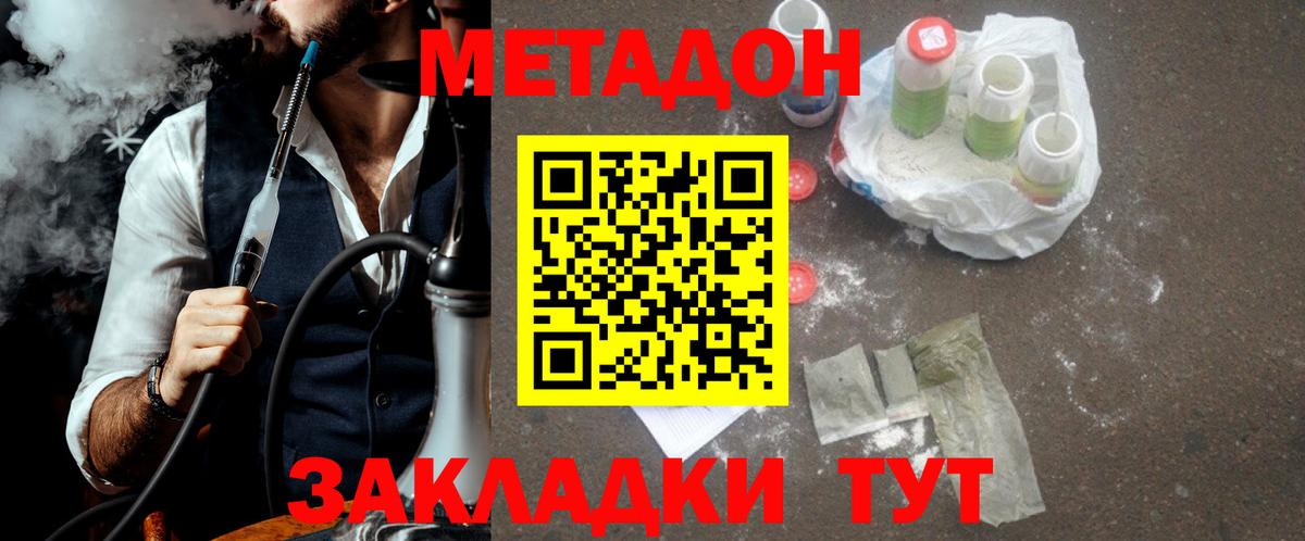 Бердск  ОМГ ОМГ ссылки  МЕТАДОН мёд  Вход с VPN  Метадон VHQ 