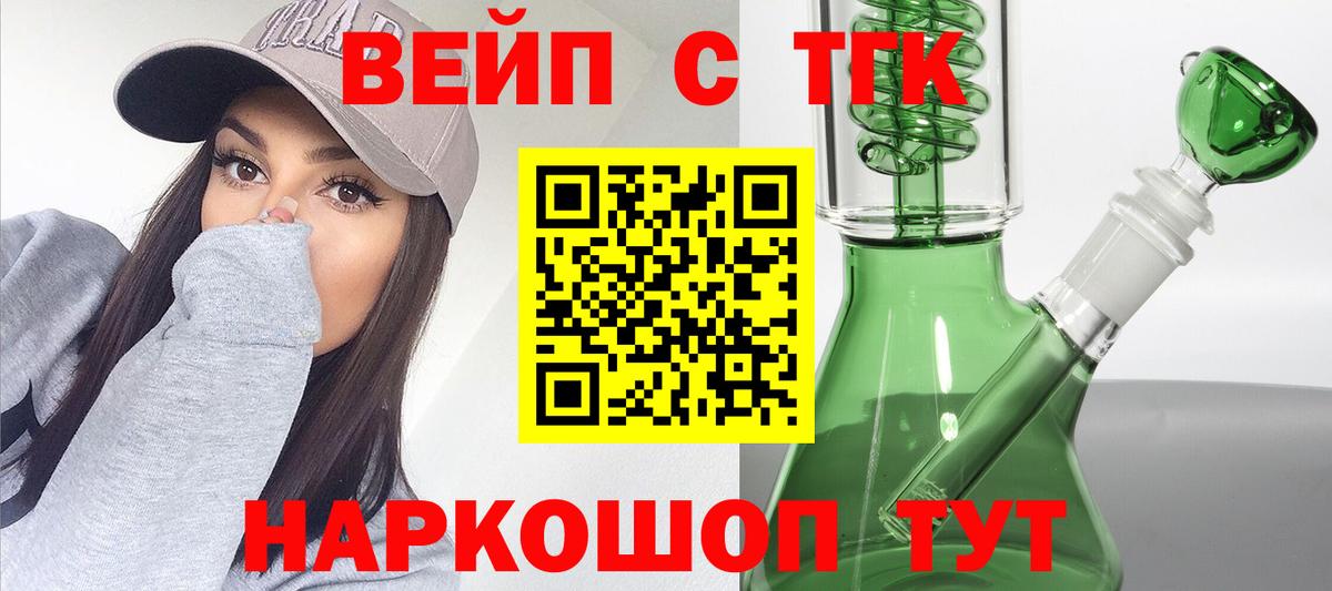 ТГК THC oil Бердск